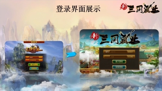 三国霸业步步高手机版图2