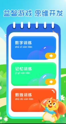 小學識字