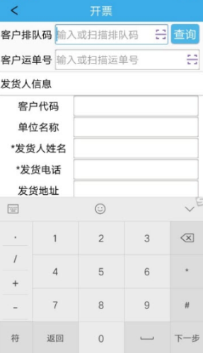 稽首物流 点击查看大图