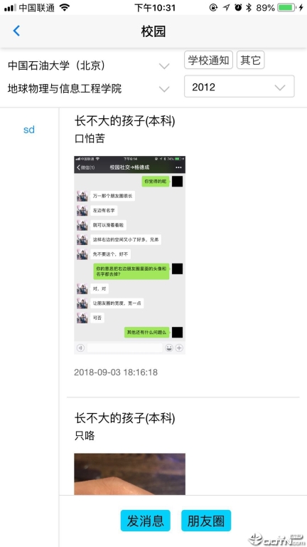 CC大學圈