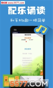为你诵读官方版 点击查看大图