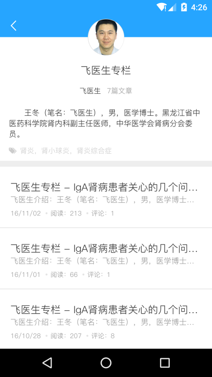 肾斗士 点击查看大图