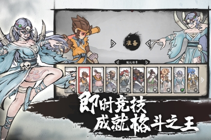 墨斗手游官网版 点击查看大图