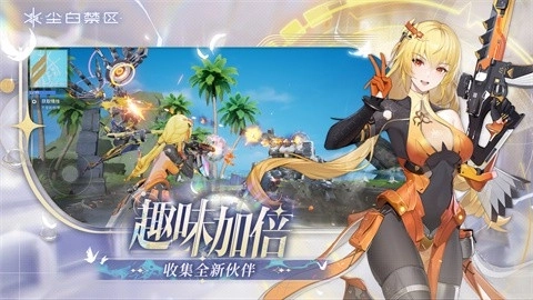 尘白禁区官服图5