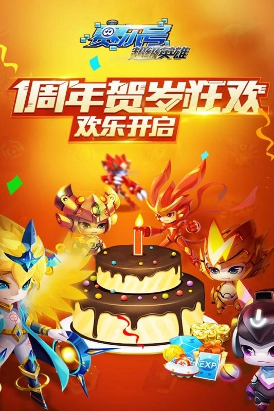 赛尔号超级英雄图1