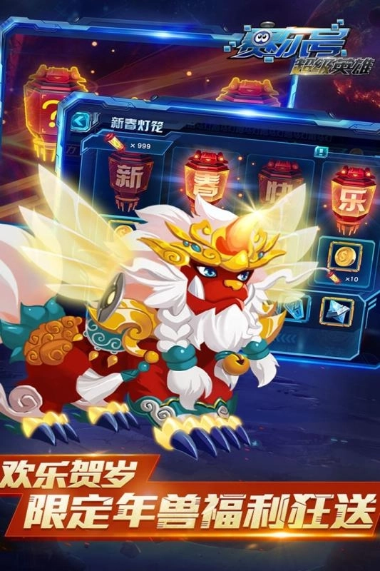 赛尔号超级英雄图5