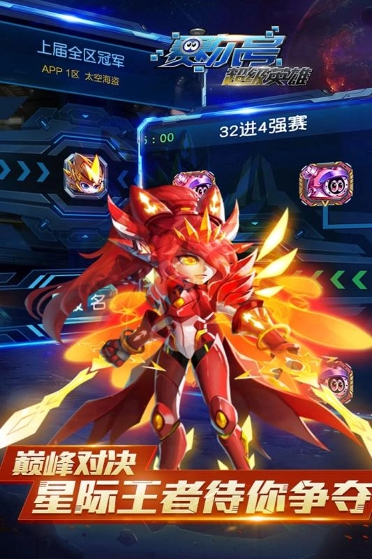 赛尔号超级英雄图3