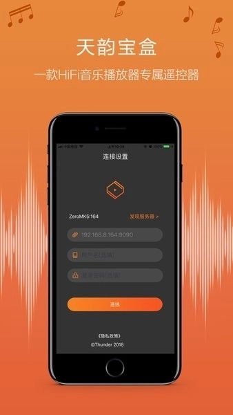 天韵宝盒遥控器最新版图3