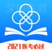 醫(yī)順2025官方版
