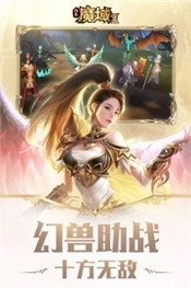 风暴魔域2手游官网版图2