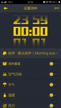 YOYO闹钟 点击查看大图