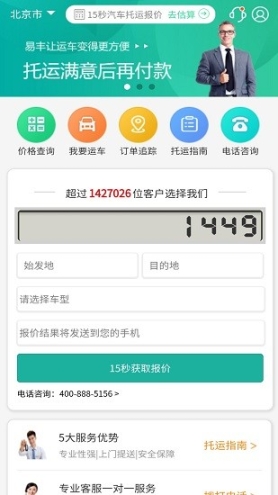 易丰轿车托运 点击查看大图