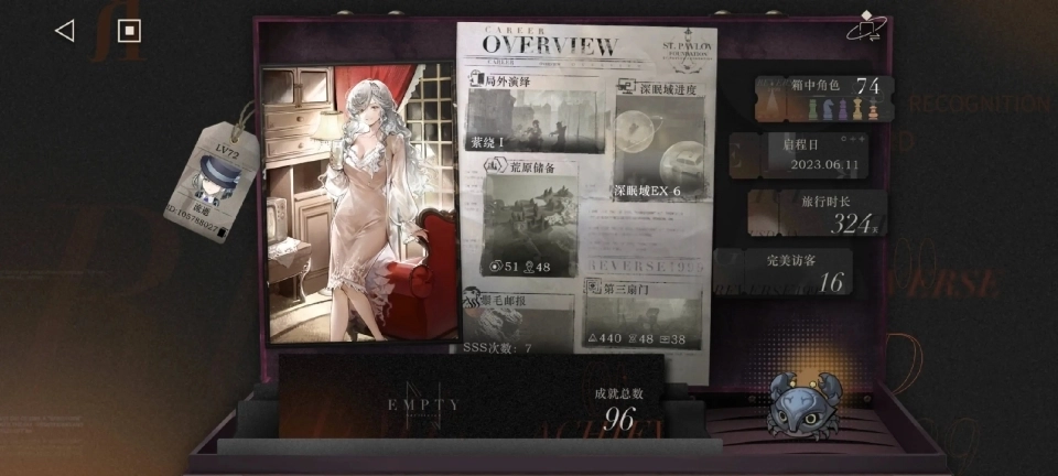 重返未来1999汉化版图3