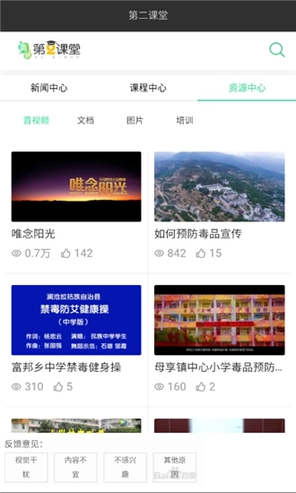 青骄第二课堂登录平台图3