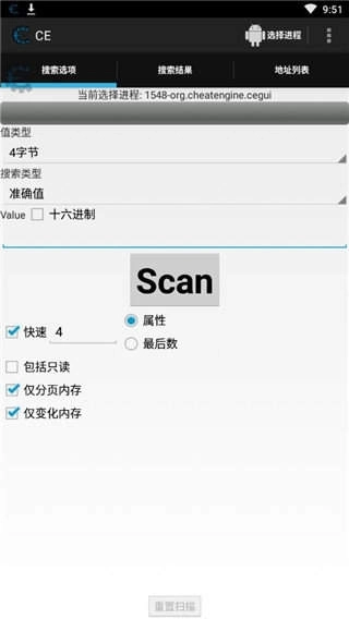 cheatengine手机版图1