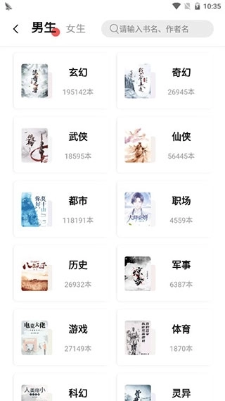 树莓阅读安卓版图1