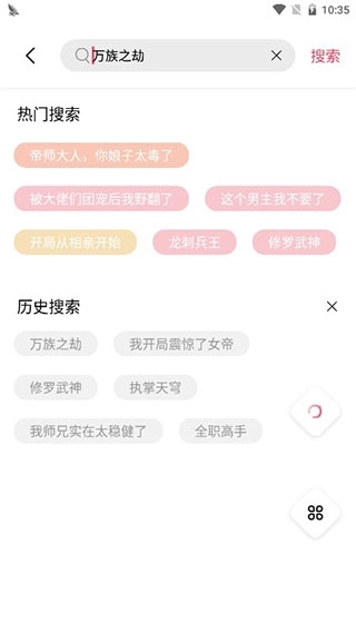 树莓阅读安卓版图4