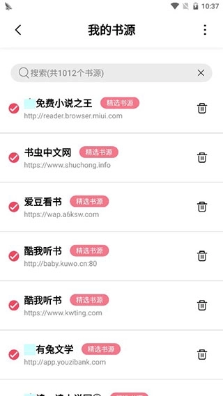 树莓阅读安卓版图2