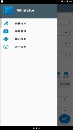 winlator免费图2