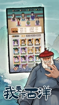 我要下西洋最新版图3