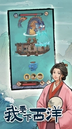 我要下西洋最新版图4