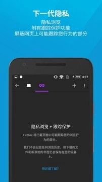 火狐浏览器手机版图1
