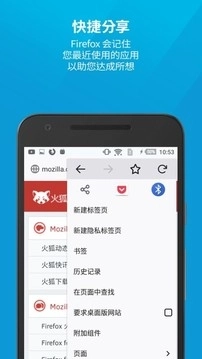 火狐浏览器手机版图3