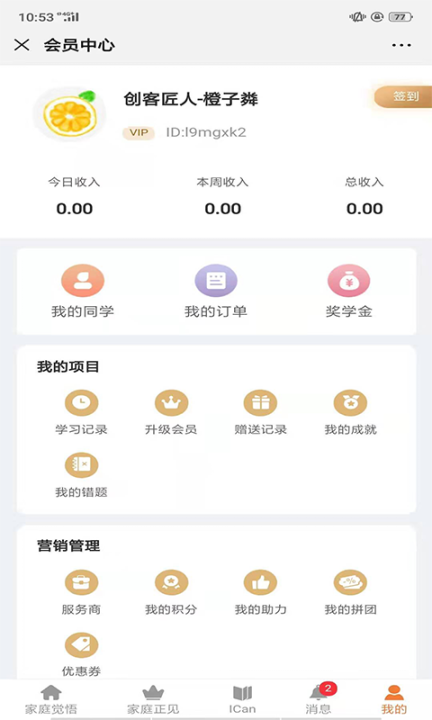 花儿盛开 点击查看大图