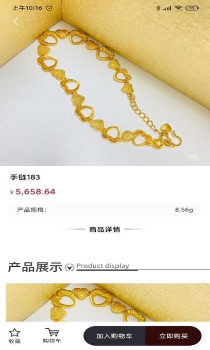 六昕珠宝 点击查看大图