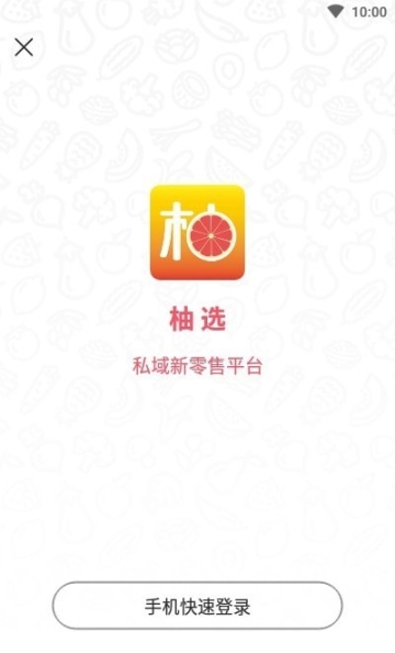 柚選