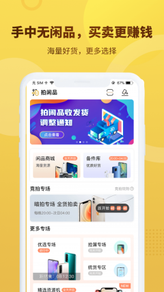拍閑品