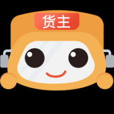 車車滿貨主