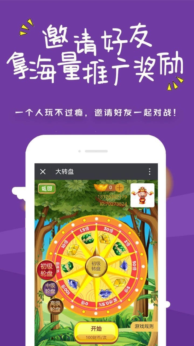 才神到 点击查看大图