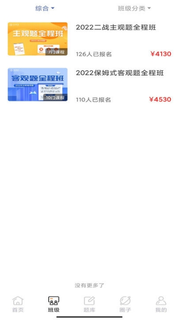 齊賢法考