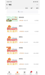 花儿盛开 点击查看大图