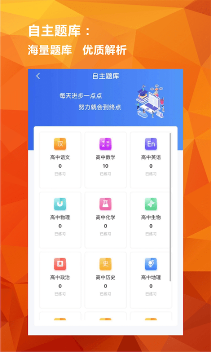 亿云校 点击查看大图