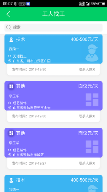 微工程 点击查看大图