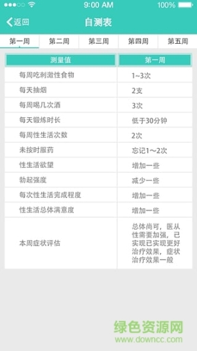 和合健康