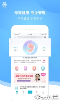 好孕来 点击查看大图
