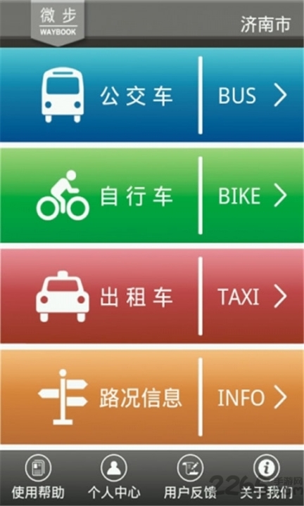 微步 点击查看大图