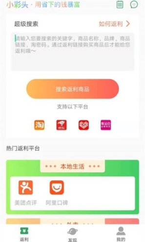 小彩頭