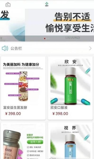 安普濟