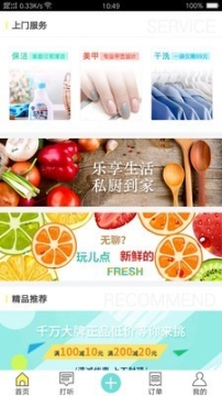 同城无忧物流版 点击查看大图