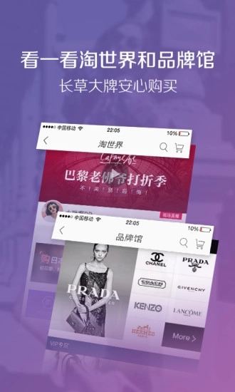 蘑菇街手机版图1