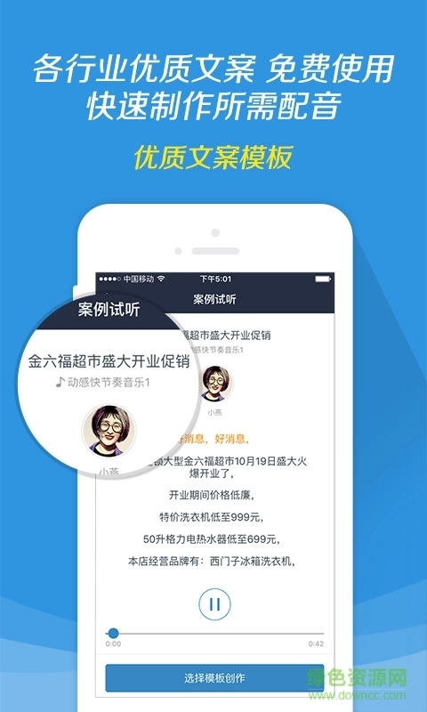 讯飞tts语音引擎2025最新版图2