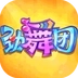 劲舞团安卓版