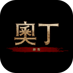 奥丁神叛苹果版