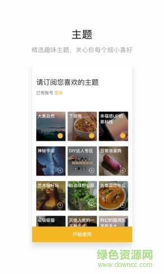 菠萝视频免费版图2