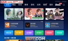 当贝市场tv版图3