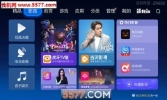 当贝市场tv版图1